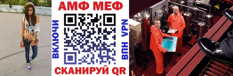 АМФ Premium  Фурманов 