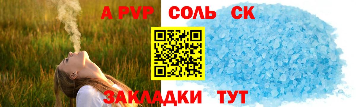 Фурманов  APVP мука  Alfa_PVP  Alpha-PVP СК  Вход с VPN 