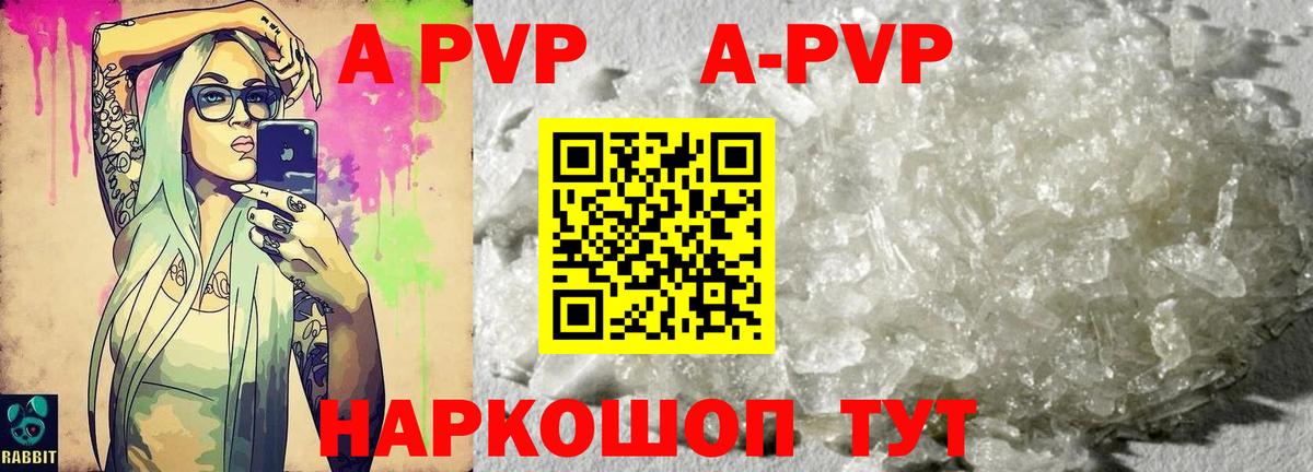 Alfa_PVP кристаллы Фурманов