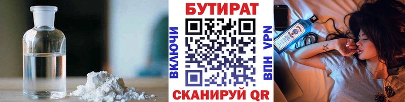 Бутират вода  где купить наркотик  Фурманов 