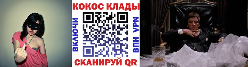 ОМГ ОМГ   Фурманов  Кокаин Колумбийский 