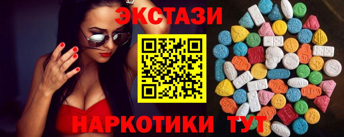ЭКСТАЗИ  Ecstasy Punisher  Экстази 250 мг  Вход с VPN  Фурманов 
