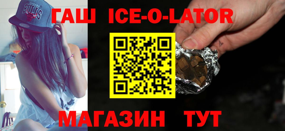 ГАШ  ГАШИШ гарик  Вход с VPN  ГАШИШ Изолятор  Фурманов 