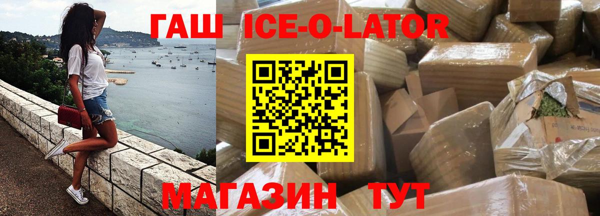 ГАШ индика сатива Фурманов