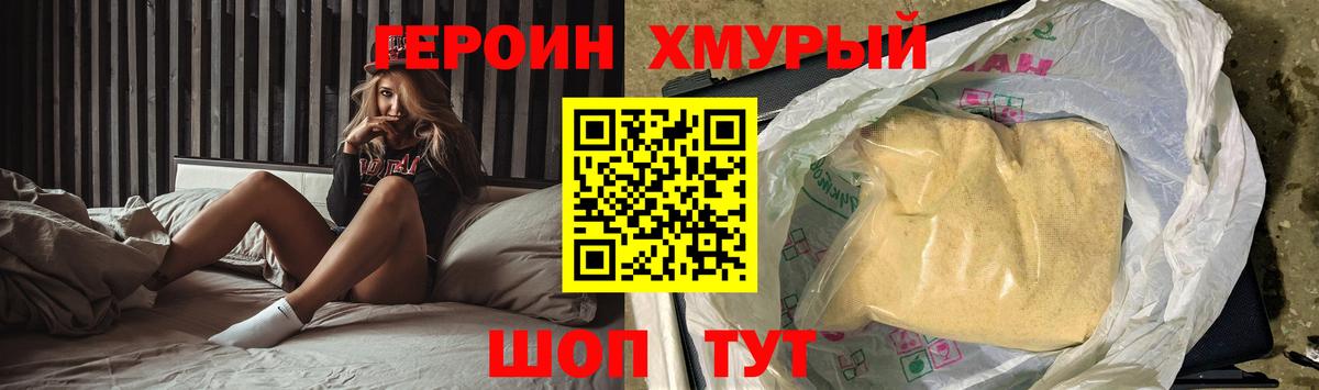 ГЕРОИН Афган  Вход с VPN  Фурманов 
