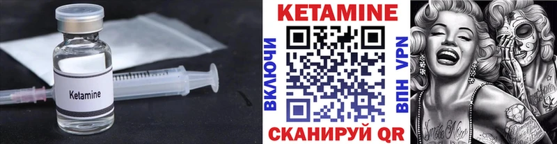 КЕТАМИН ketamine  это как зайти  Фурманов 