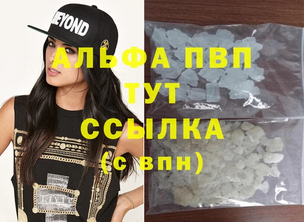 альфа пвп Абдулино