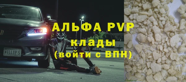 альфа пвп Абдулино