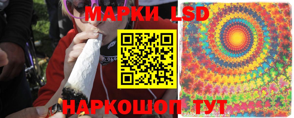 Фурманов  ЛСД экстази кислота  LSD-25 экстази ecstasy  Вход с VPN 