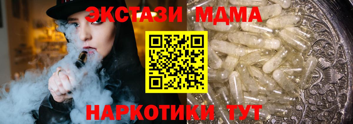 Мефедрон кристаллы  NBOMe  ГАШ  Кокаин  LSD-25  Альфа ПВП СК   Вход с VPN  ГАШИШ  Фурманов  Экстази  Бошки Шишки 