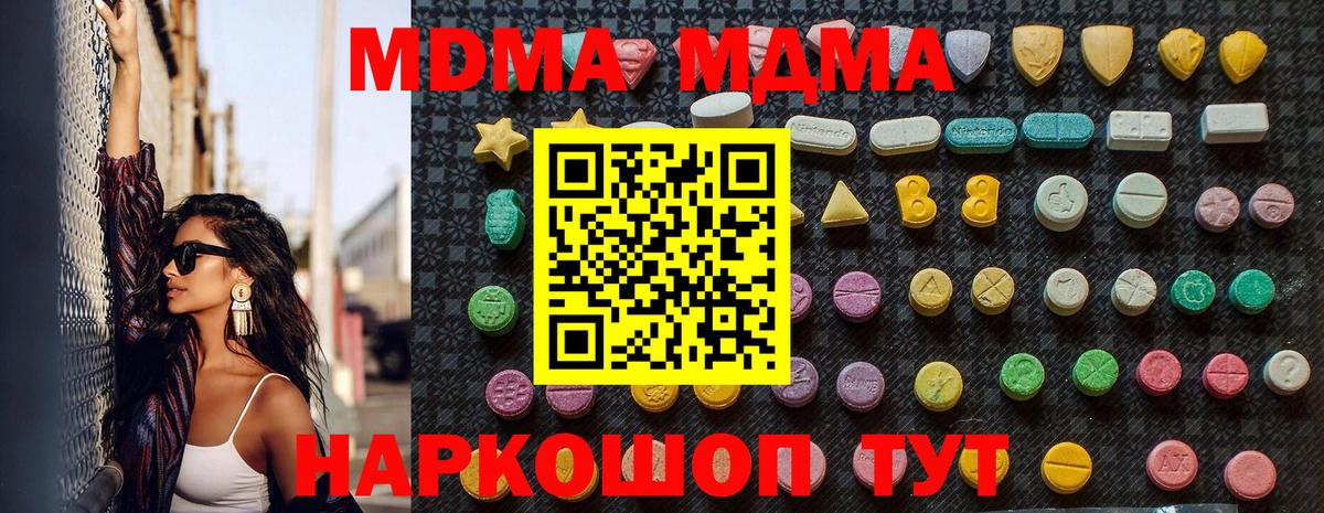 MDMA VHQ  МДМА  Фурманов  Вход с VPN 