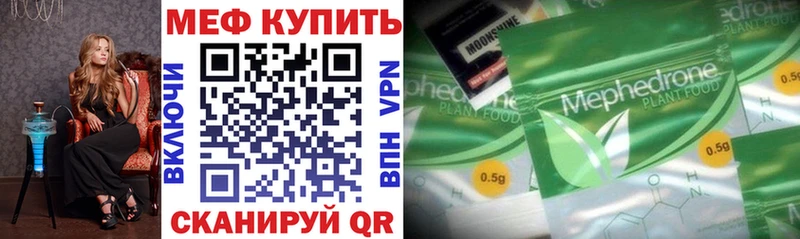 как найти   Фурманов  Мефедрон VHQ 