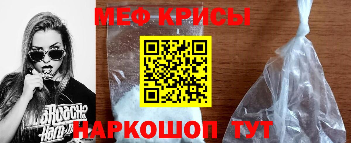 Мефедрон мука  МЯУ-МЯУ  Фурманов  Меф кристаллы  Вход с VPN 