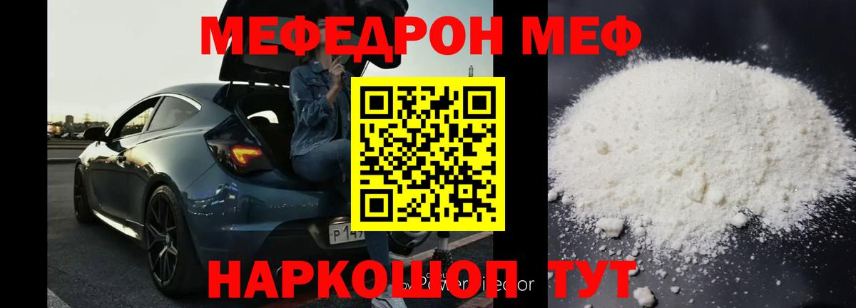 Мефедрон мука Фурманов