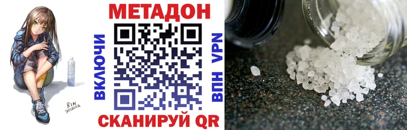 МЕТАДОН кристалл  где купить наркоту  Фурманов 