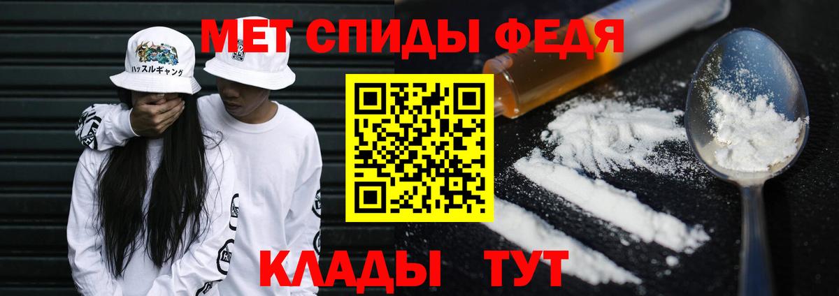 Фурманов  Первитин кристалл  Первитин кристалл  Вход с VPN 