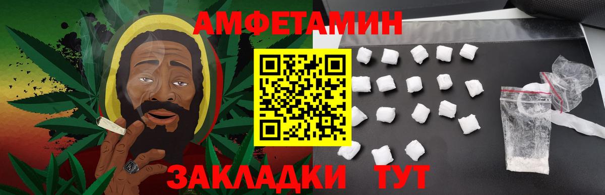 МЕТАМФЕТАМИН винт Фурманов
