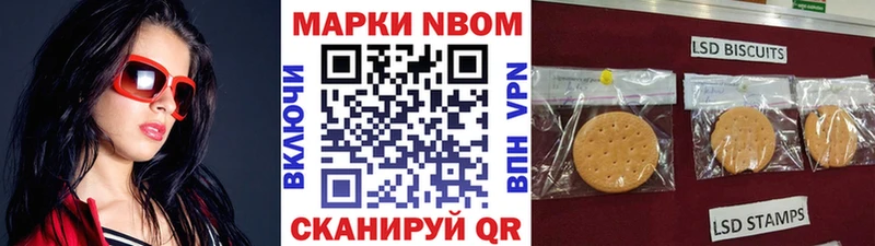 Марки NBOMe 1,5мг Фурманов