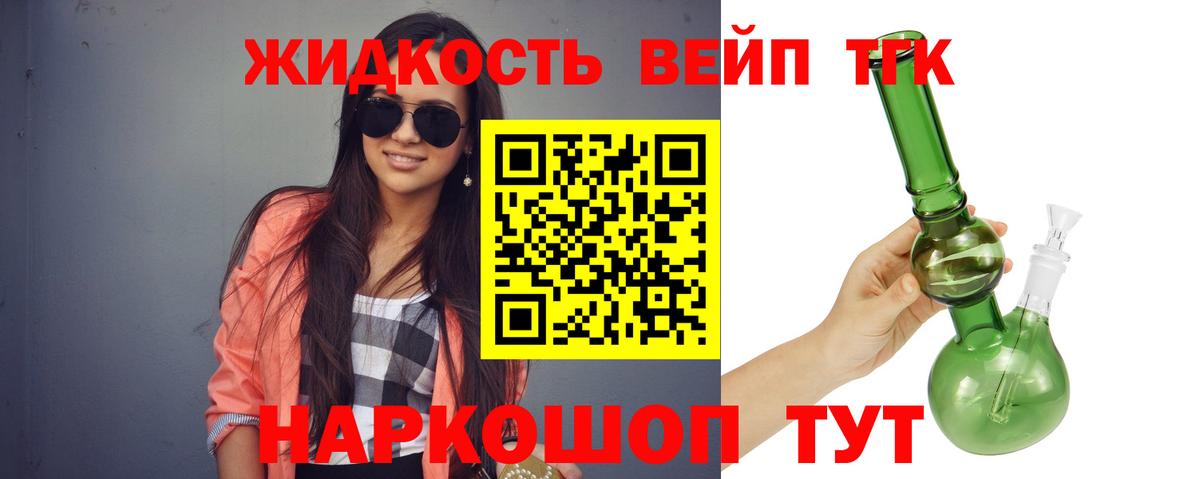 Фурманов  Дистиллят ТГК вейп с тгк  Вход с VPN  OMG как зайти  ТГК гашишное масло 