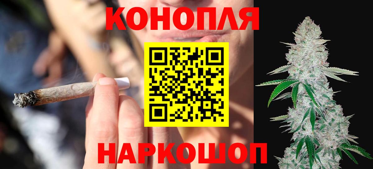 Бошки Шишки Bruce Banner  Вход с VPN  Фурманов  Бошки марихуана индика 
